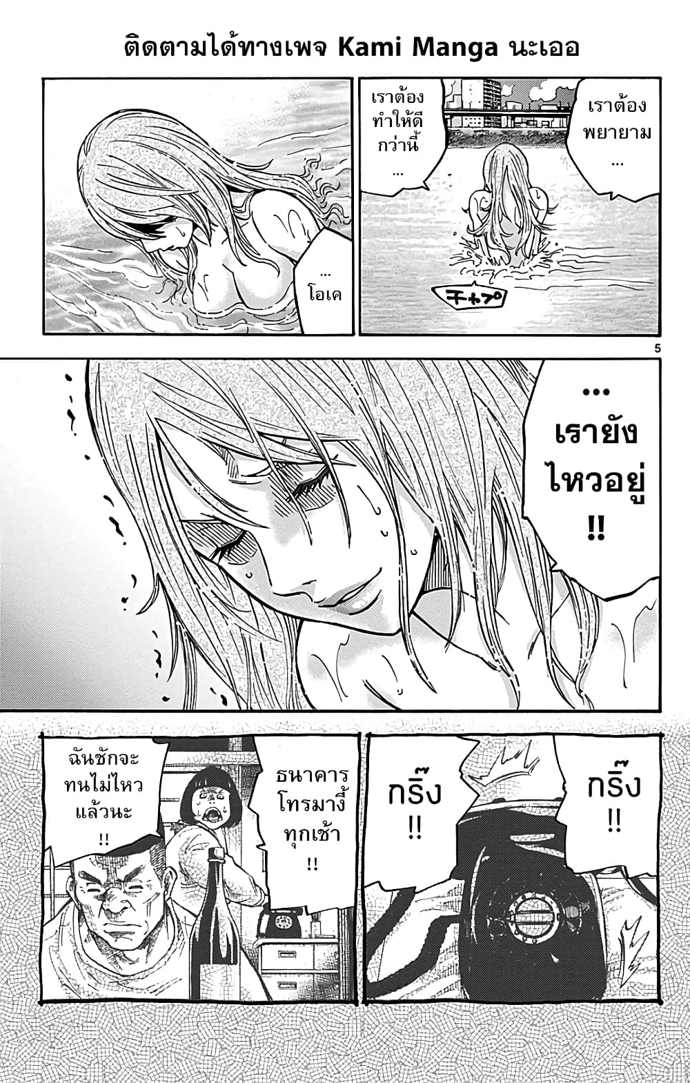 Imawa no Kuni no Alice 5-วันที่ 2 ในแดนมรณะ
