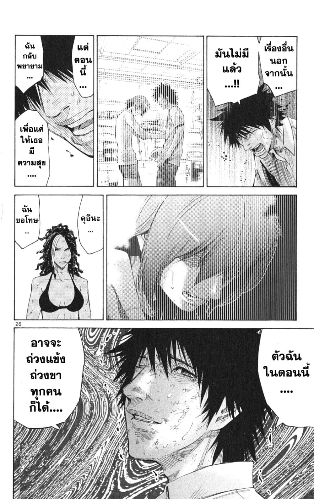 Imawa no Kuni no Alice 34-คิง ดอกจิก (2)