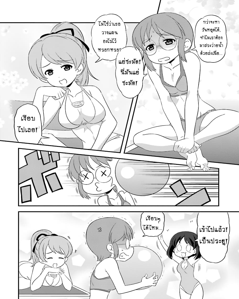 Girls & Panzer - Motto Love Love Sakusen Desu! 55-นี่แหละวันหยุดของคณะกรรมการล่ะ!