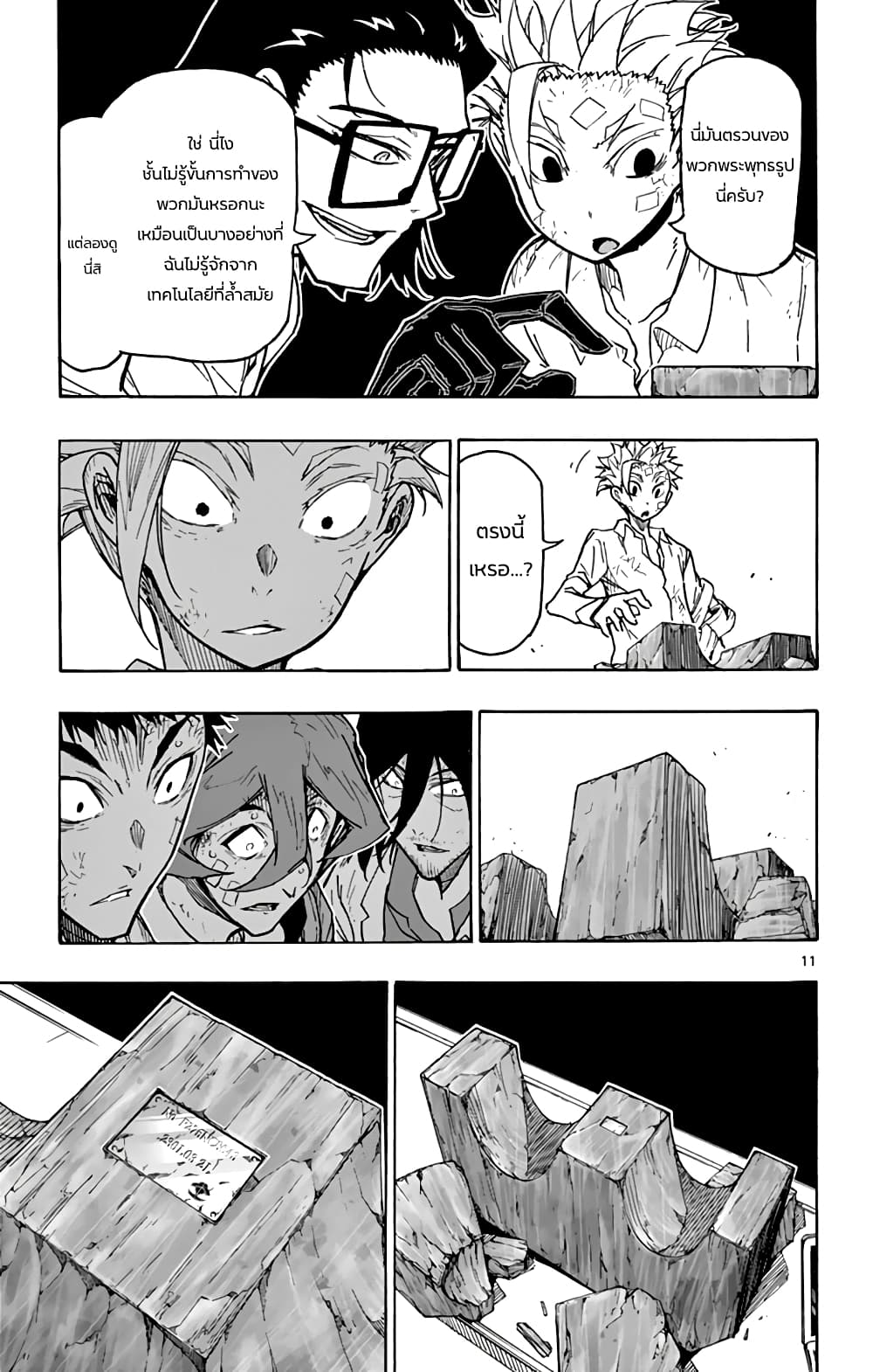 Gofun-go no Sekai 46-46