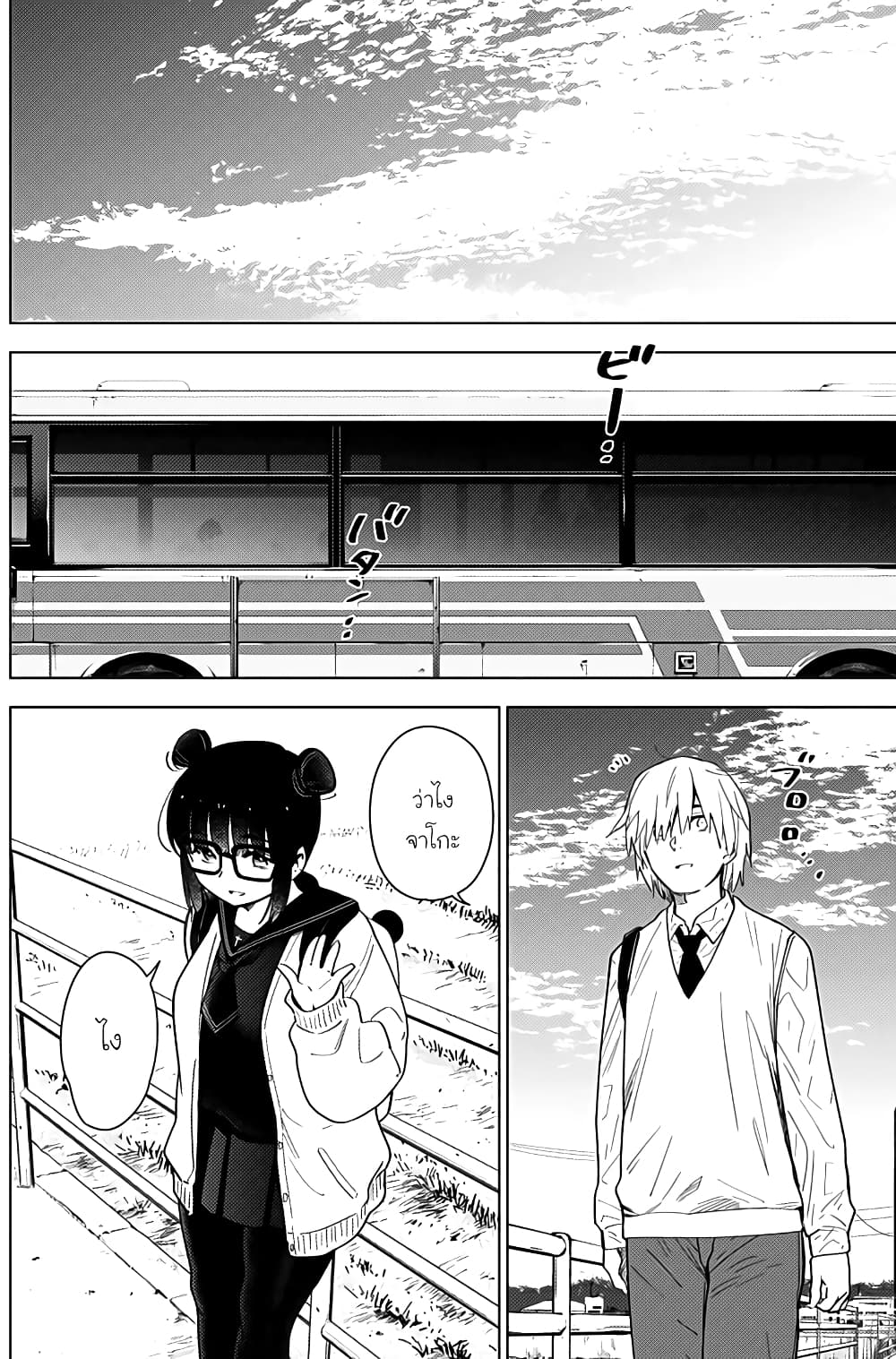Shounen no Abyss 19-Seducer