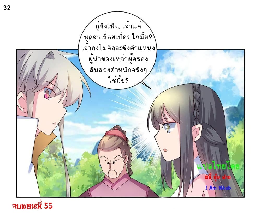 Above All Gods 55-55