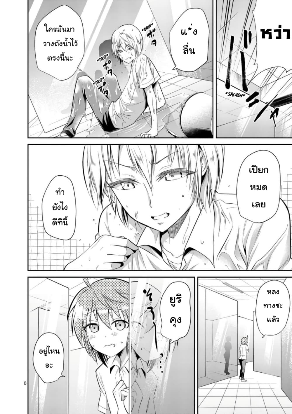 Tensei Pandemic 37-37