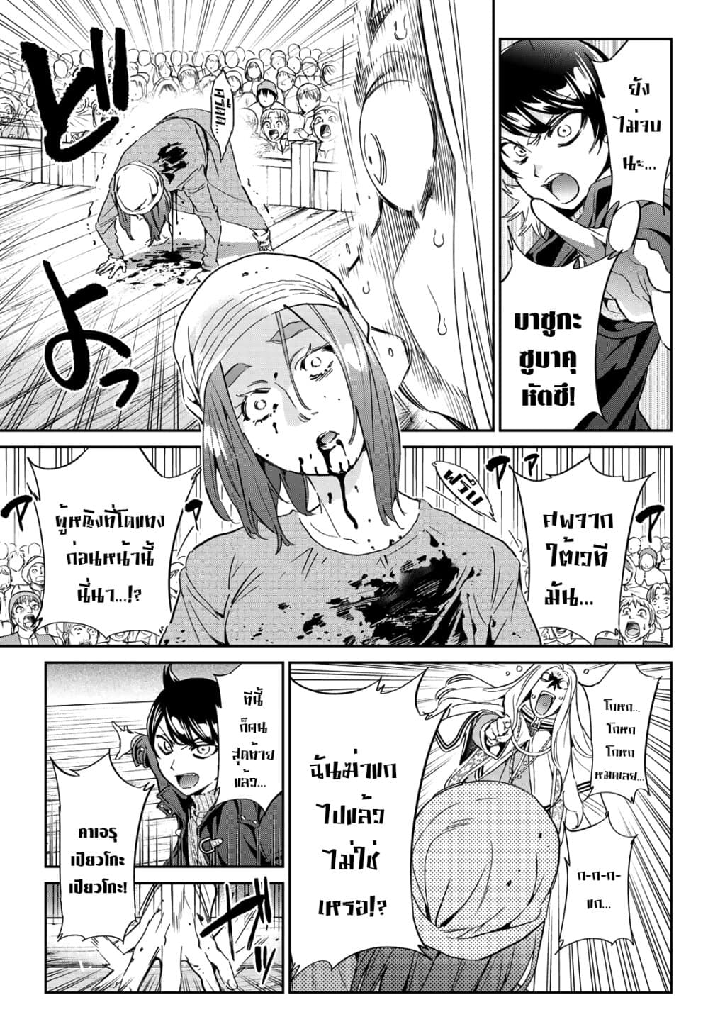 Tricks Dedicated to Witches 7-เวทมนต์เพียงชั่วครู่