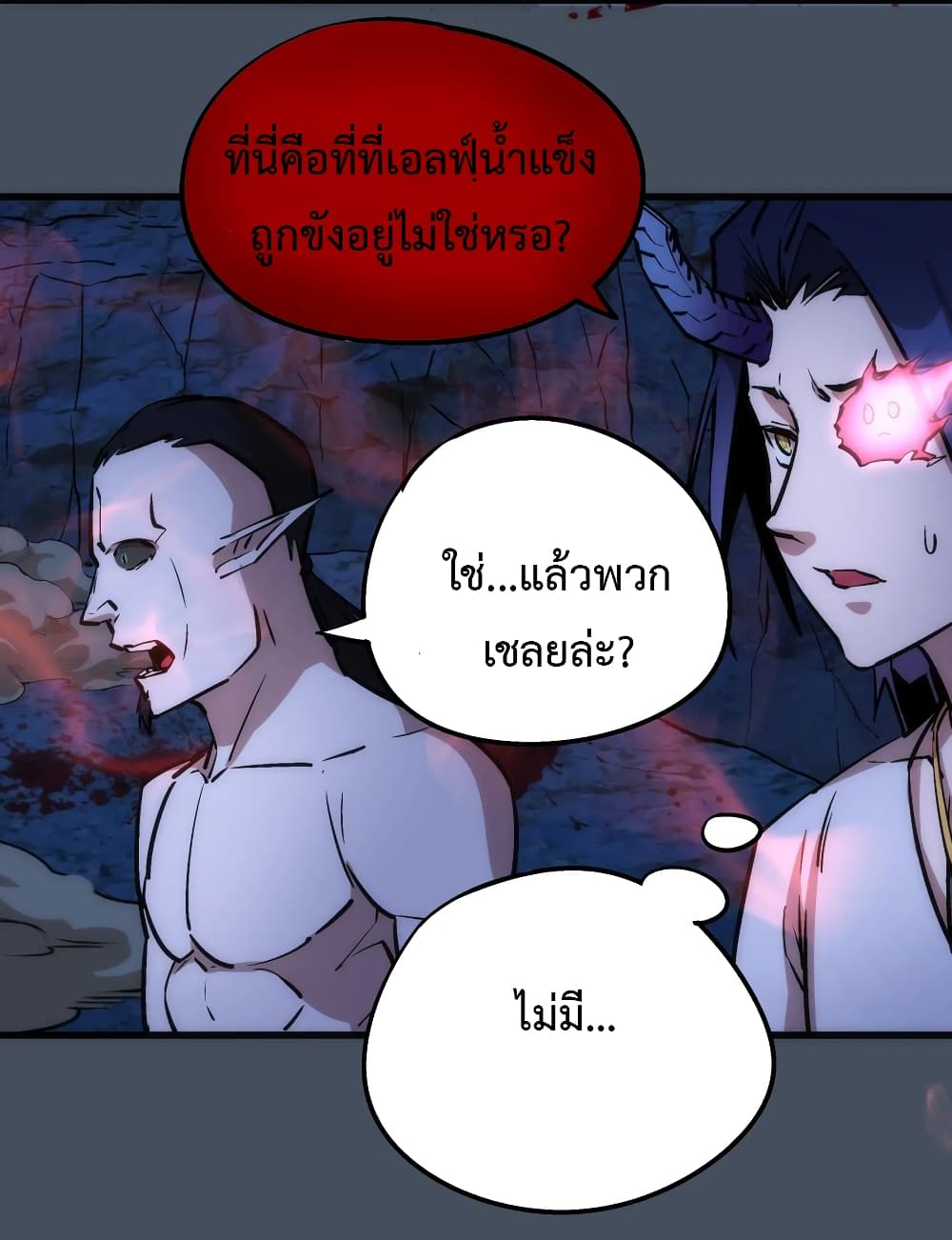 I'm Not the Overlord! 28.2-28.2