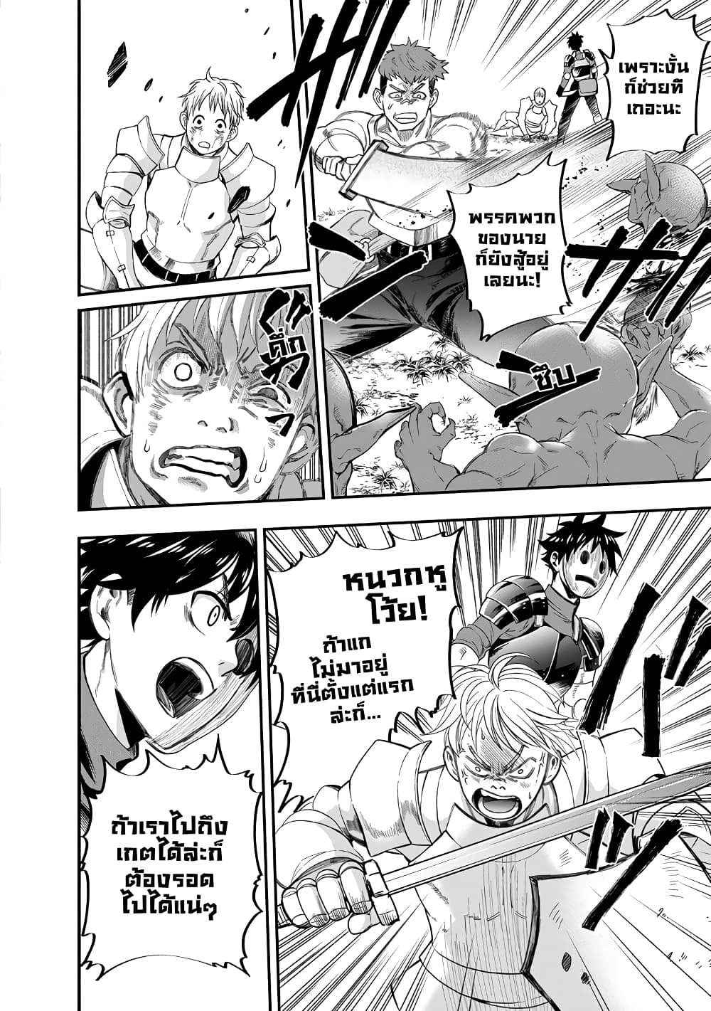 Boken-ka ni Narou! ~ Sukiruboodo de Danjon Kouryaku ~ 17-17