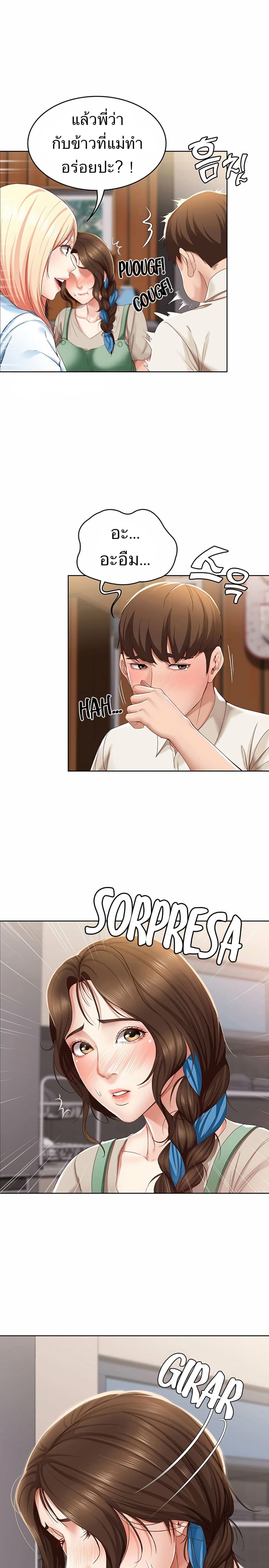 Boarding Diary 15-15