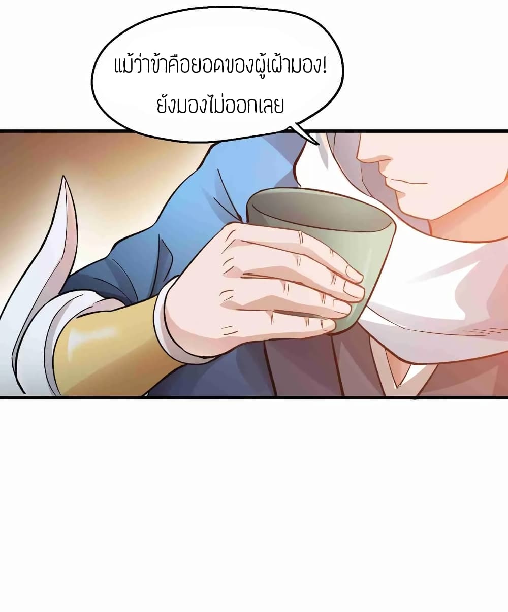 Super Warrior in Another World ทหารเซียนไปหาเมียที่ต่างโลก 60-60