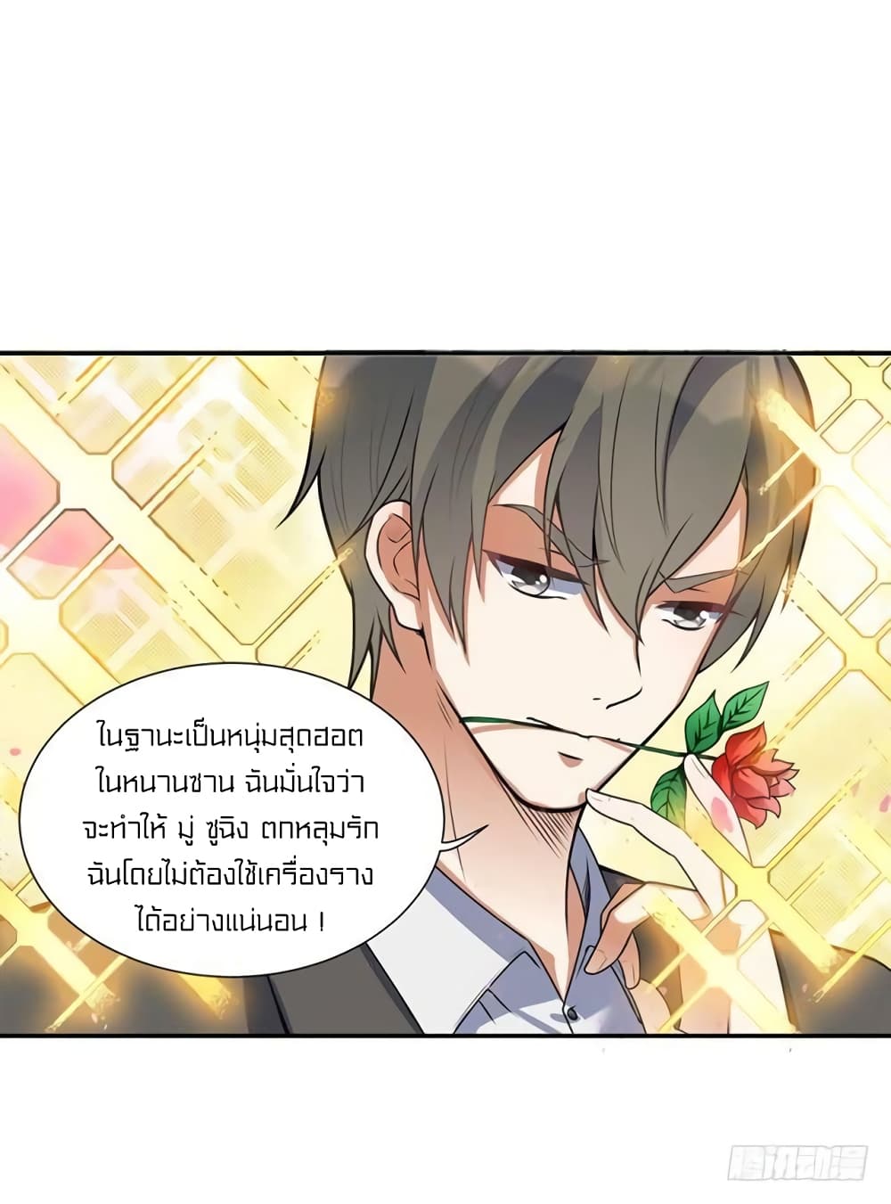 Celestial Jailer 9-9