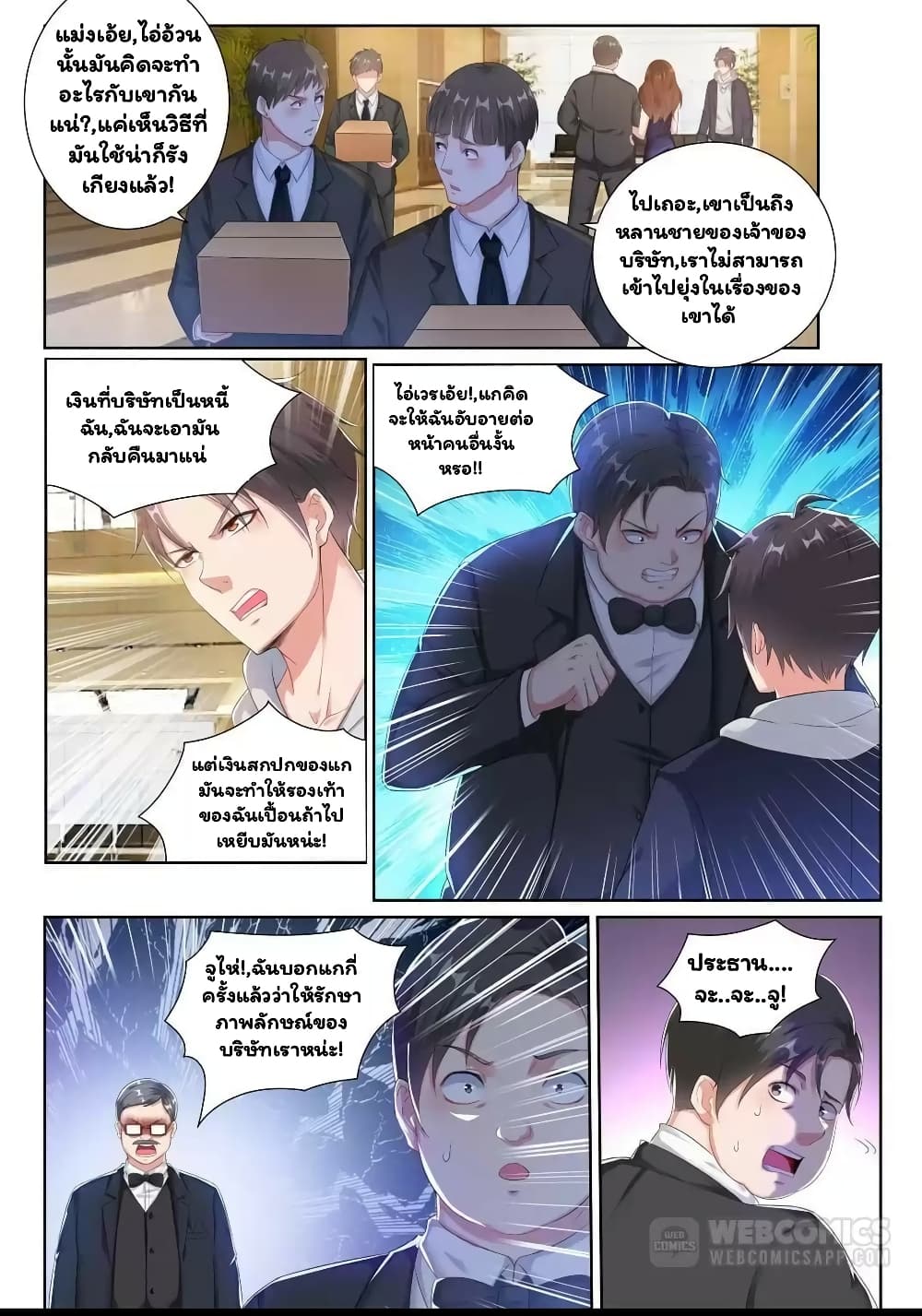 Super Shared Boyfriend System 30-30