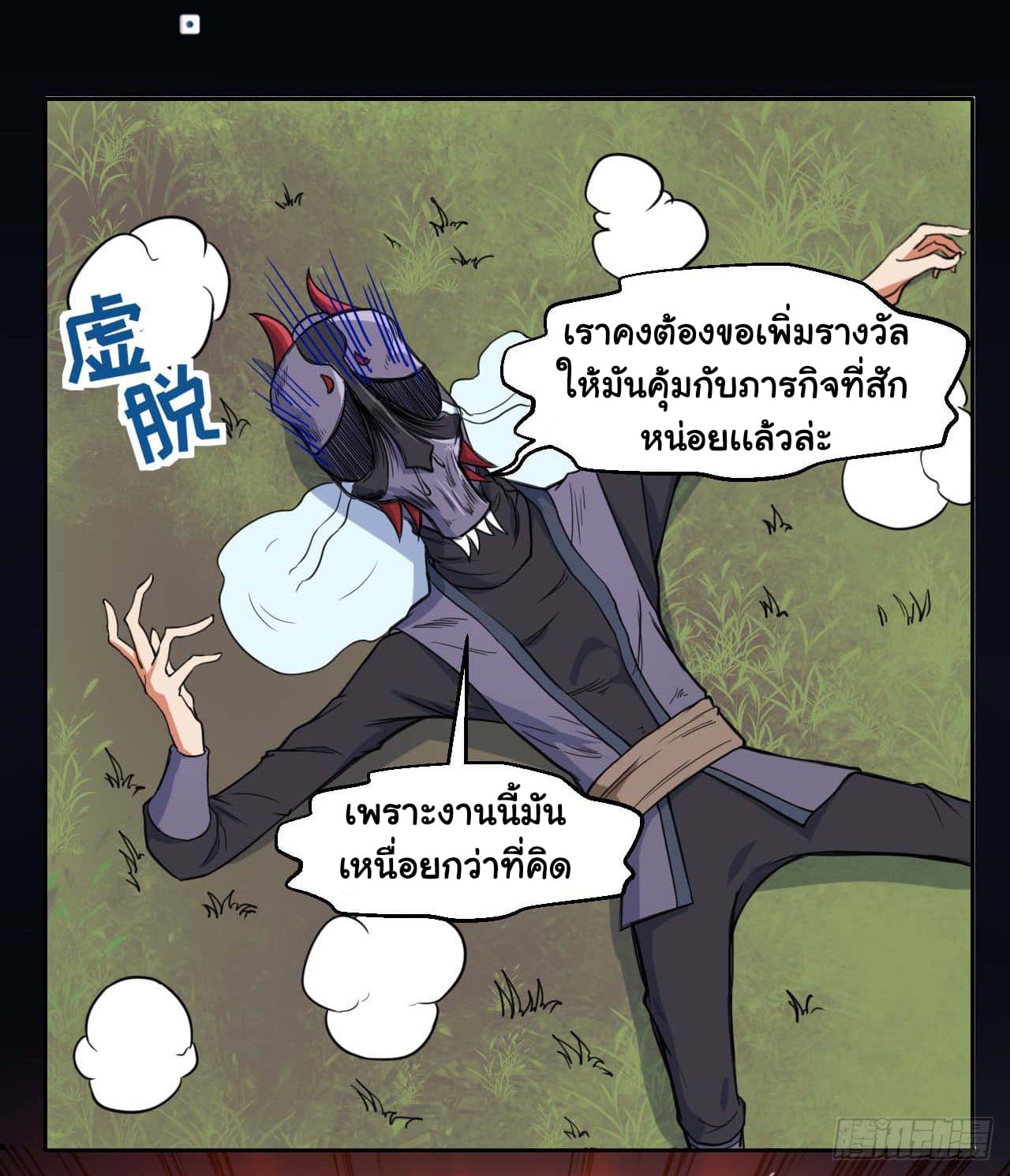 The Cultivators Immortal Is My Sister อยู่ดีๆผมก็มีพี่สาวสุดเทพ 26-26