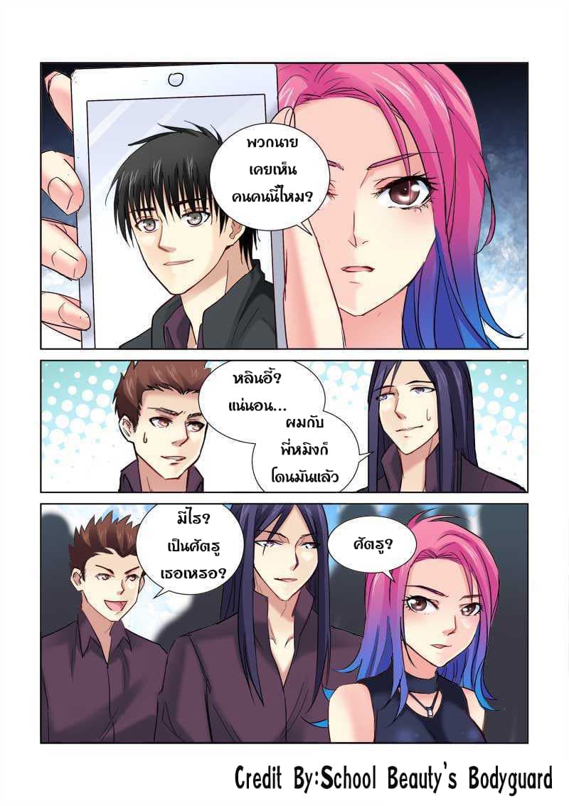 School Beauty's Bodyguard 154-154