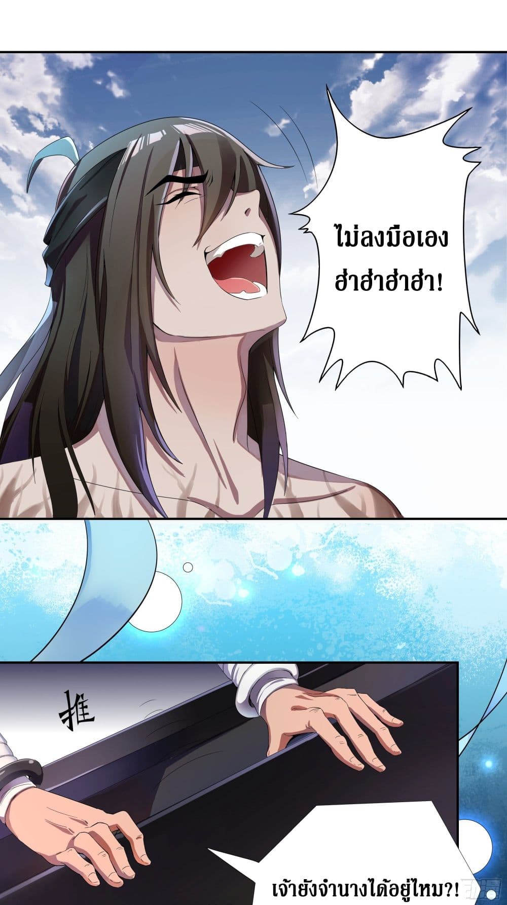 I Am Not Son Of Doom 1-1