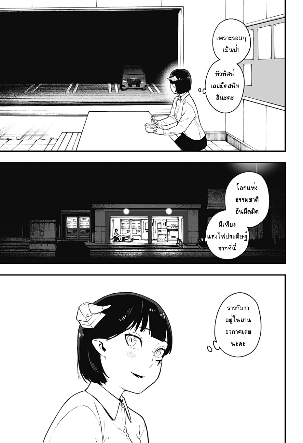 Hime-sama "Goumon" no Jikandesu ได้เวลา "ทรมาน" เจ้าหญิงแล้วค่ะ 66-66
