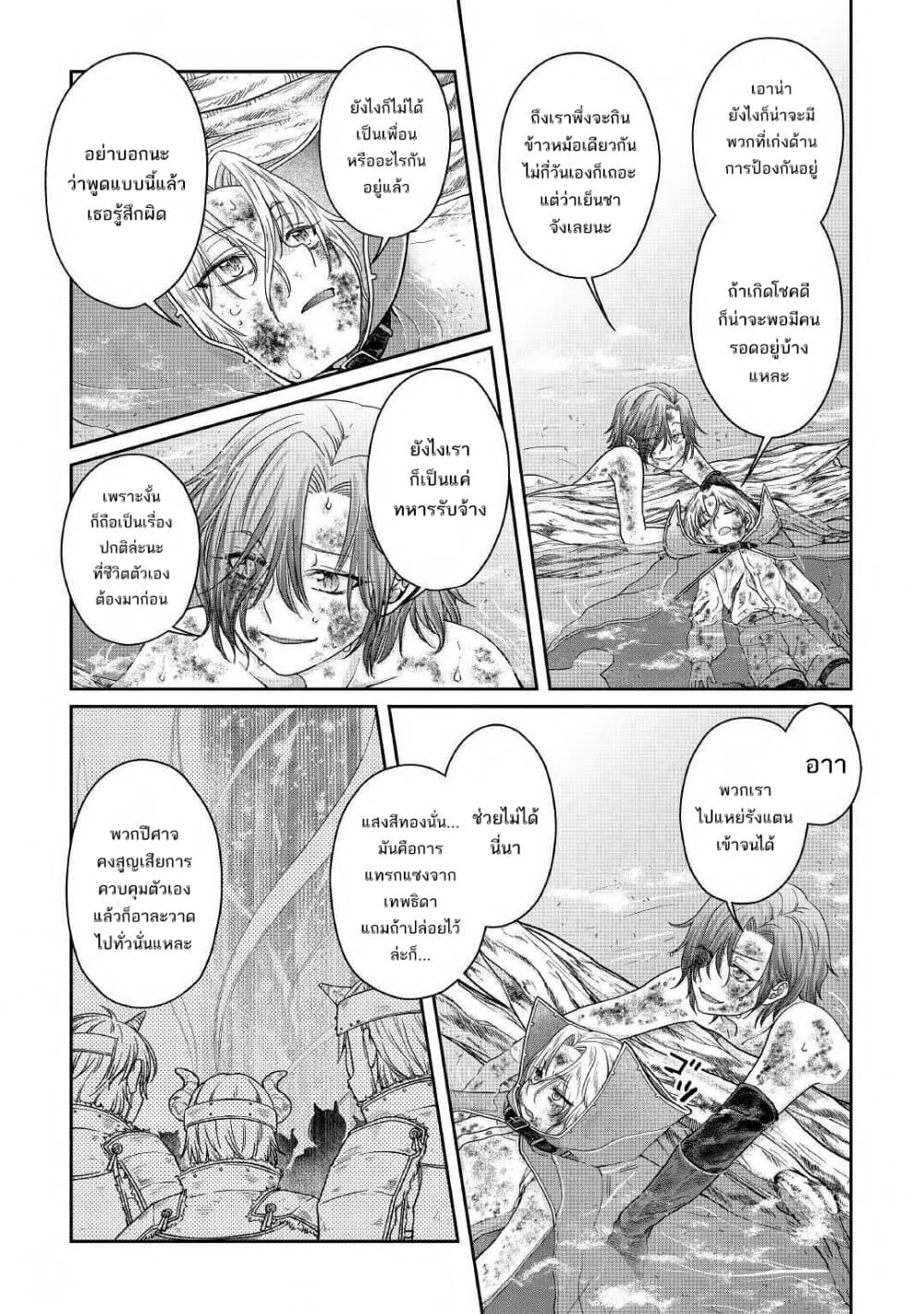 Tsuki ga Michibiku Isekai Douchuu 58-58