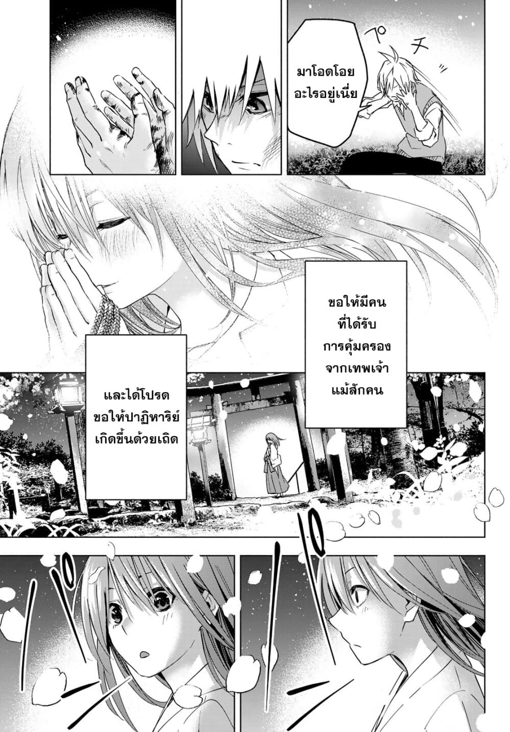 Amagami-san Chi no Enmusubi ผูกสัมพันธ์ที่บ้านคุณอามากามิ 0-One Shot