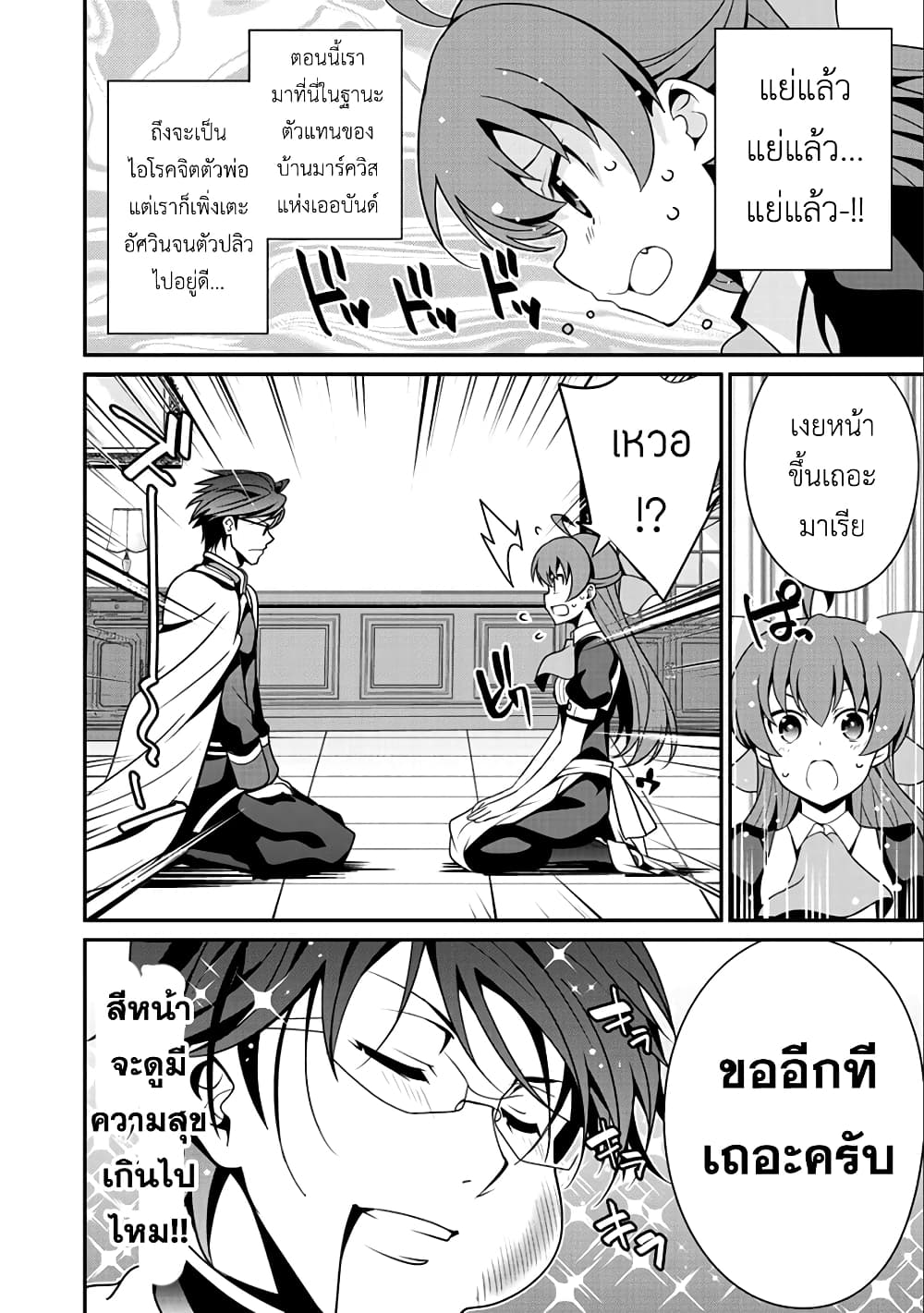 Saikyou no Kurokishi♂, Sentou Maid♀ ni Tenshoku shimashita อัศวินดำสุดแกร่ง เกิดใหม่เป็นเมดนักสู้ 11-พวกพ้องในอดีต