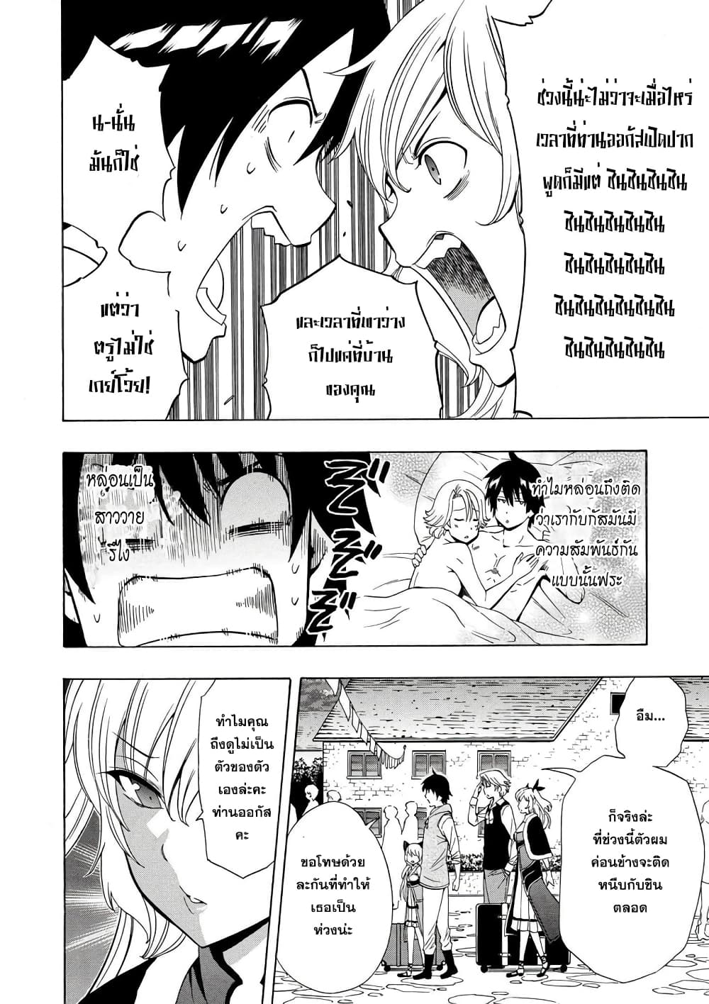 Kenja no Mago 15.1-15.1