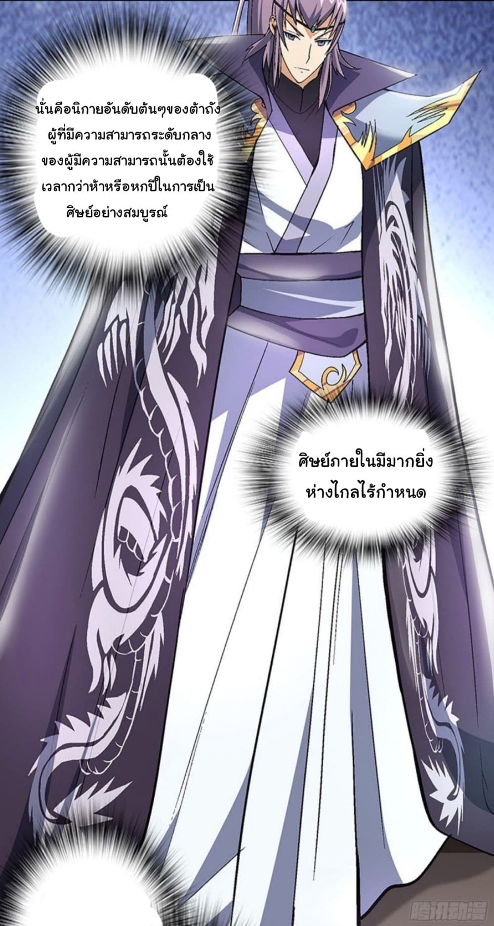 Pantheon of Gods 5-5