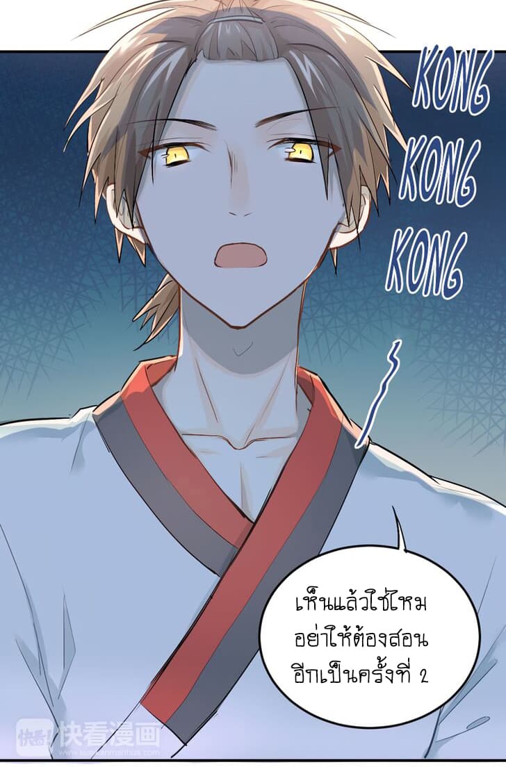 The Tyrant Falls in Love ลูกพี่ขาใหญ่อยากมีรักใสใสกับหนุ่มเด็กเรียน 14-ความเปลี่ยนแปลงของเด็กเรียน