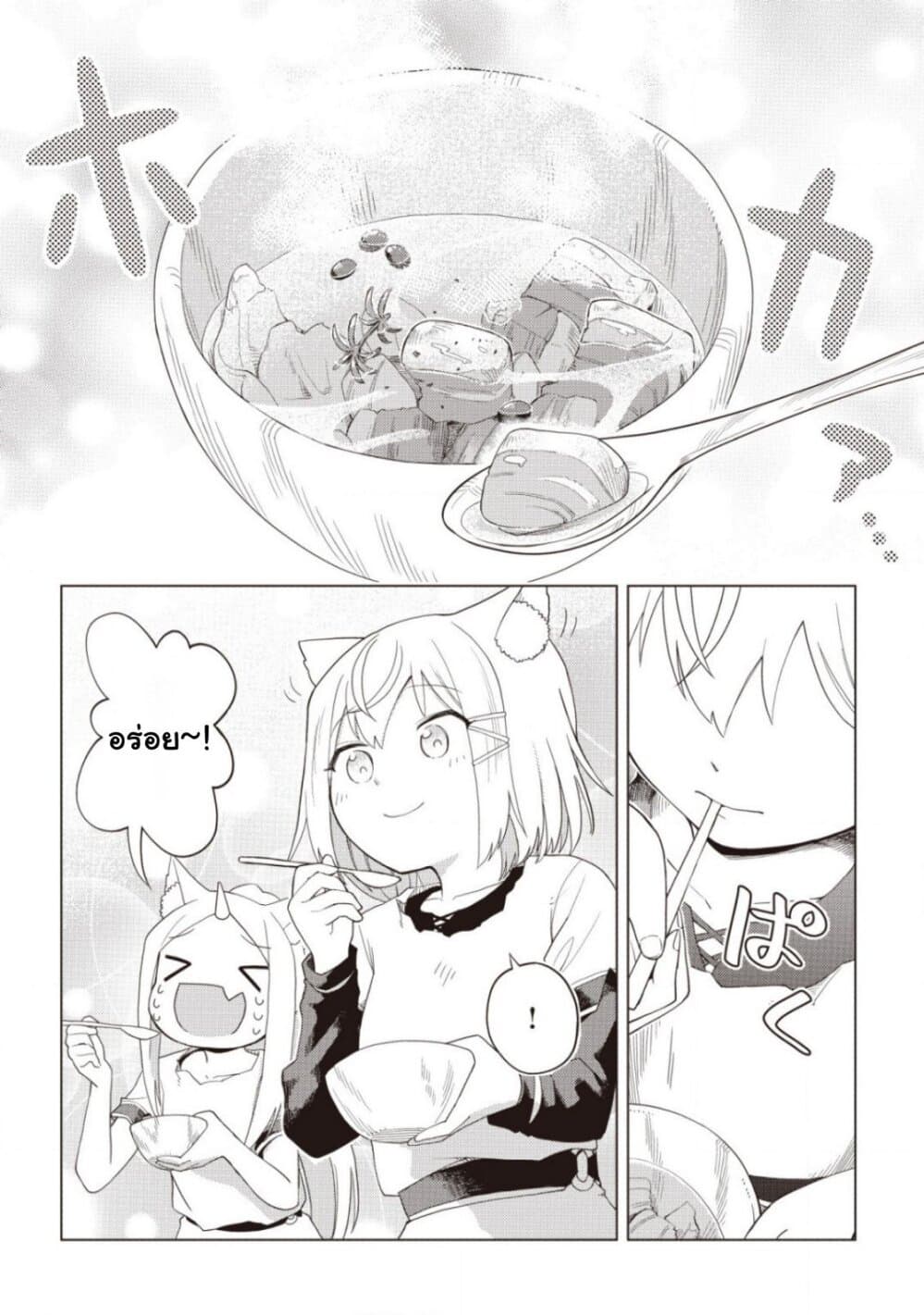 Dark Dragon King, To Slow Life 3-3
