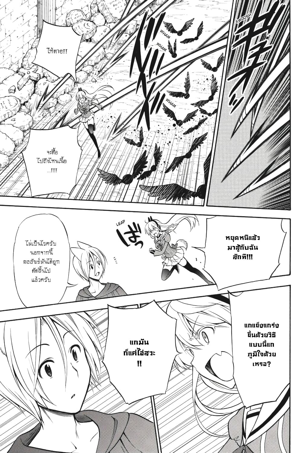 Kyou no Cerberus 52-อารมณ์ที่เอ่อล้นออกมา