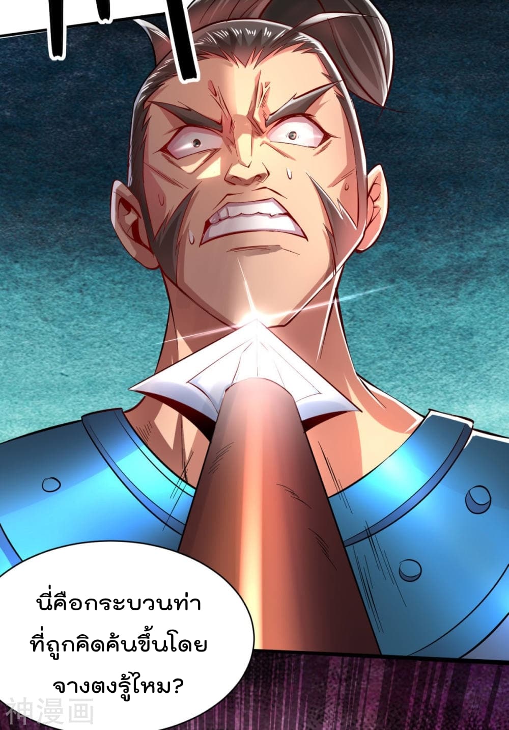 Immortal Husband on The Earth เซียนร้อยรักเขยนี้ขอบ่มเซียนให้พ่อตา 7-7