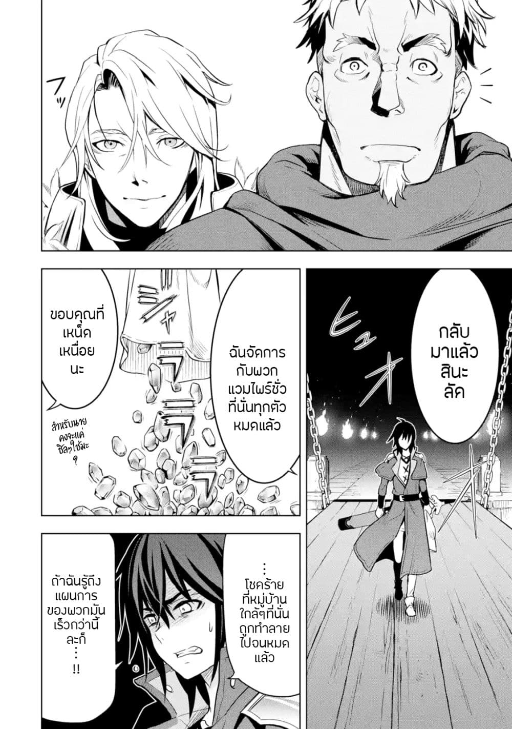 Koko wa Ore ni Makasete Saki ni Ike to Itte kara 10 Nen ga Tattara Densetsu ni Natteita 7-7