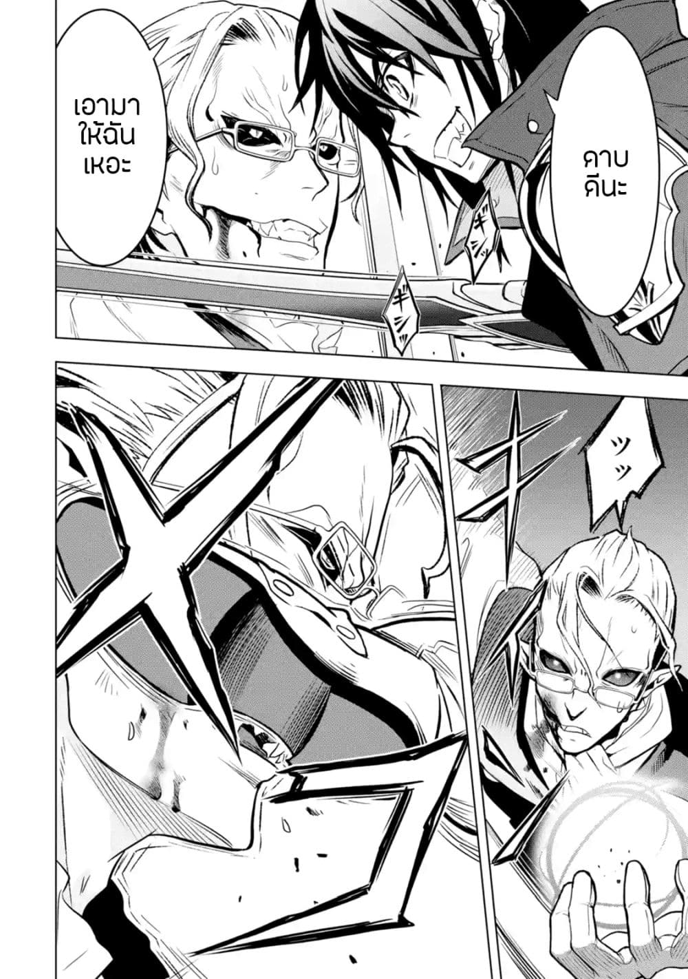 Koko wa Ore ni Makasete Saki ni Ike to Itte kara 10 Nen ga Tattara Densetsu ni Natteita 7-7