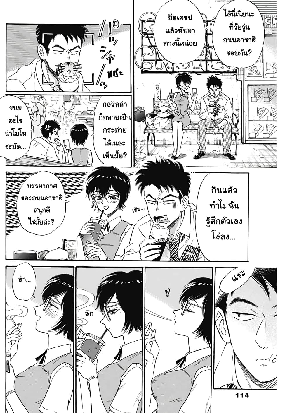Kowloon Generic Romance 6-เสียงดัง