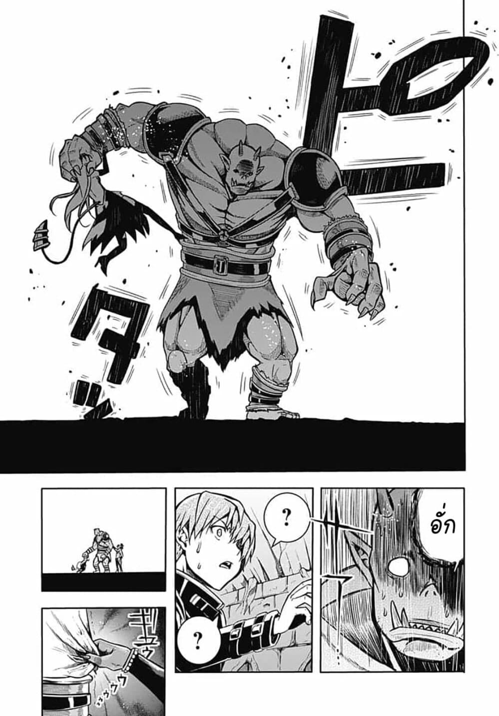 Magatsu Wanashi no Yuusha Kari 7-7