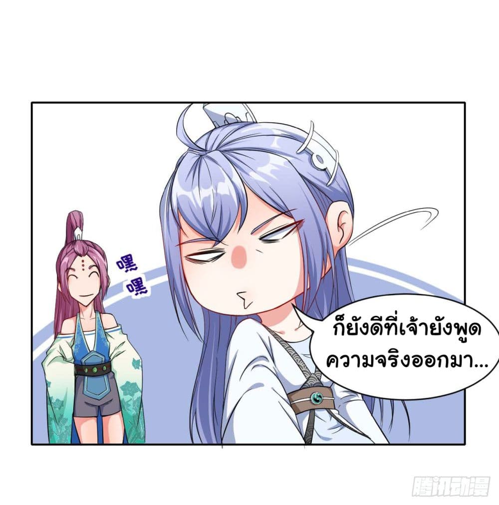 The Cultivators Immortal Is My Sister อยู่ดีๆผมก็มีพี่สาวสุดเทพ 37-37