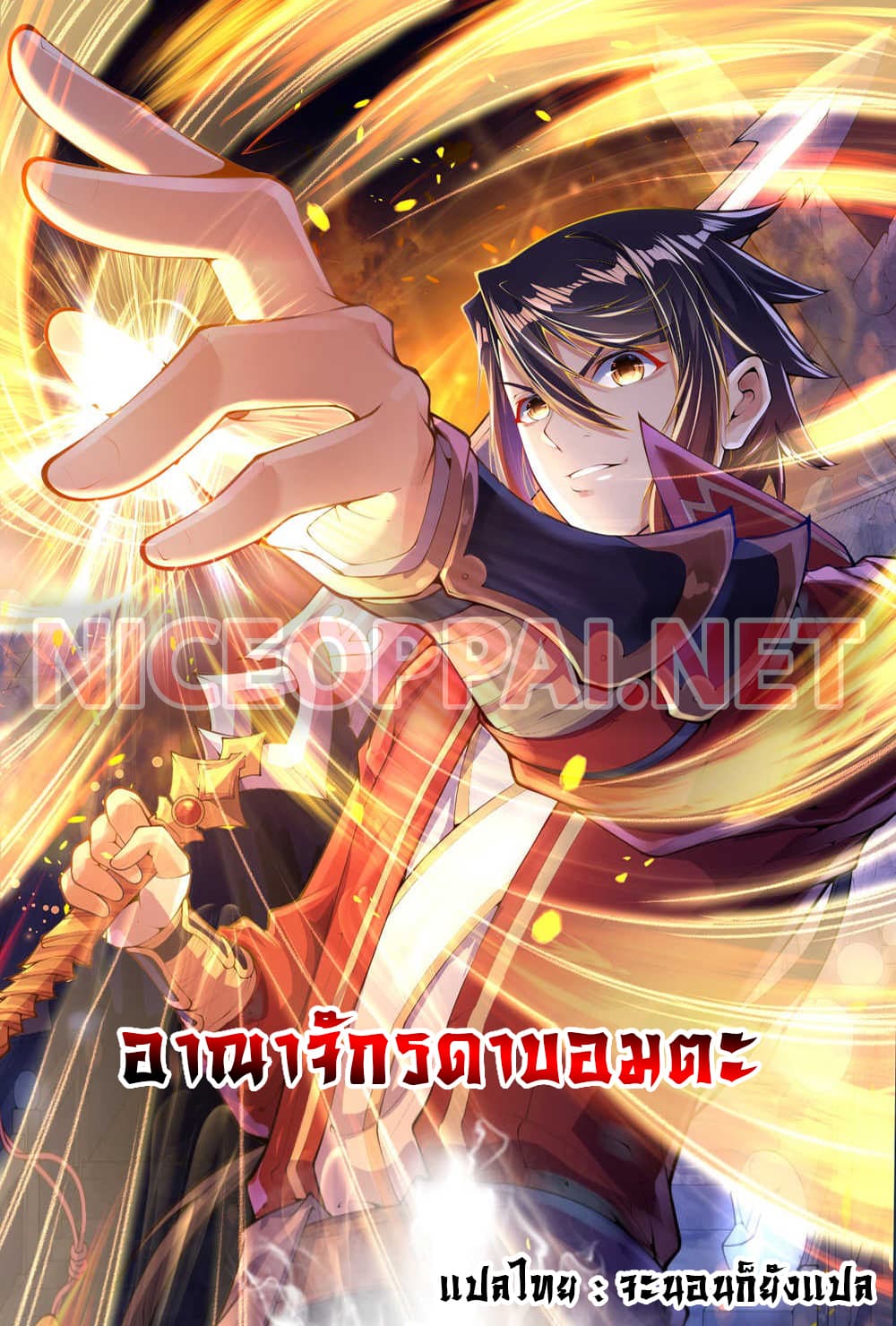 Invincible Sword Domain 2-2