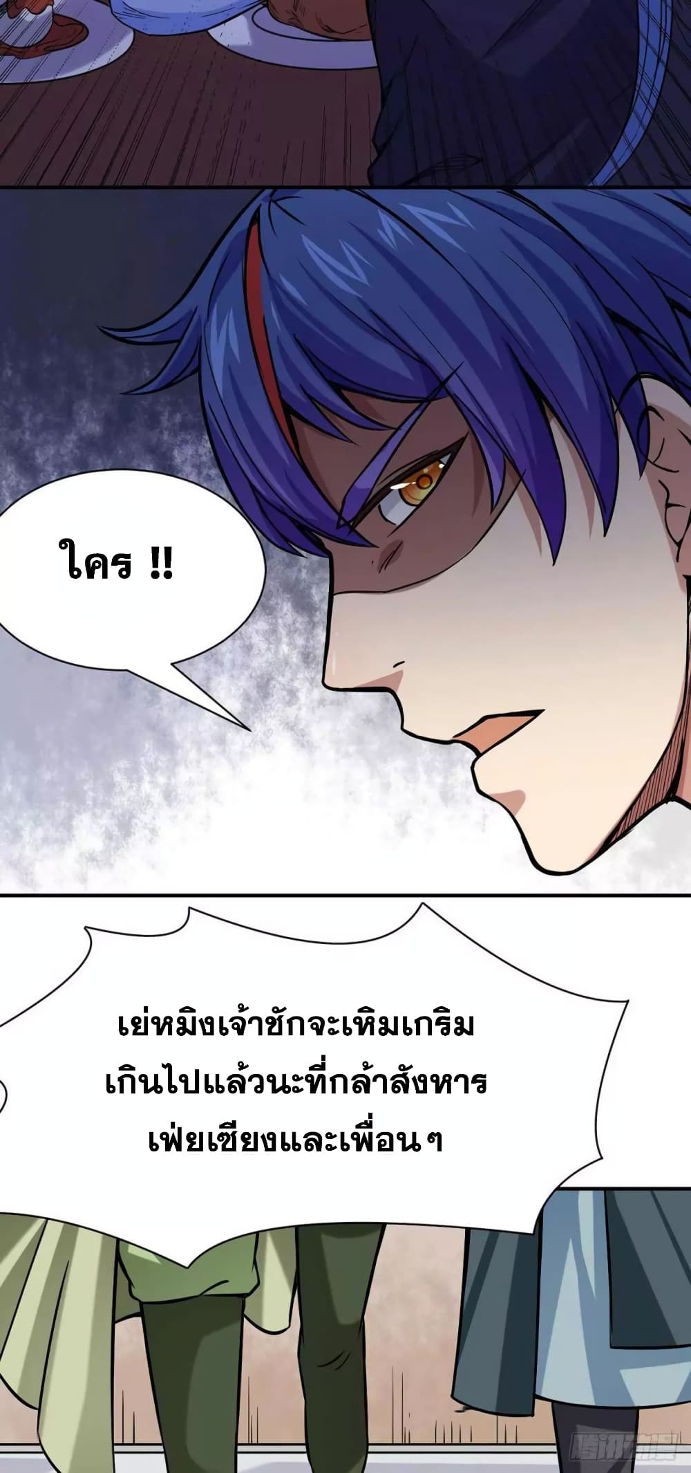 WuDao Du Zun 198-198