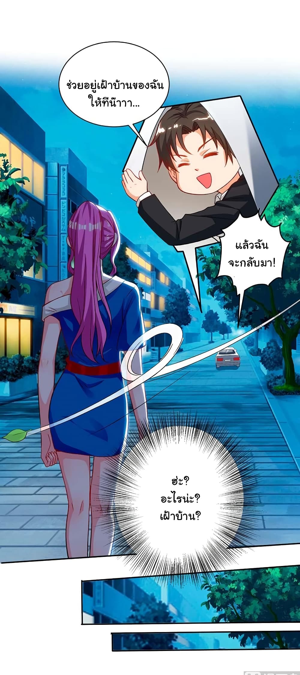 My Beauty Agent Wife ภรรยาผมเป็นสายลับ 33-33