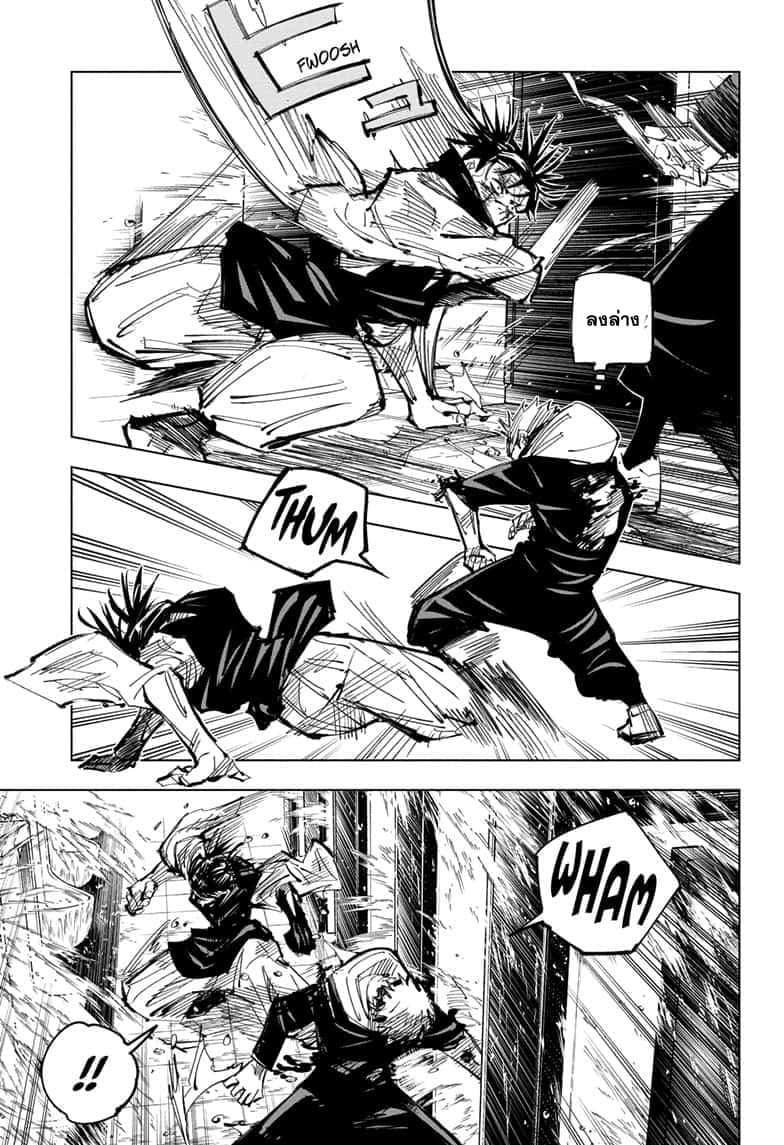 Jujutsu Kaisen มหาเวทย์ผนึกมาร 105-อุบัติการณ์ชิบุย่า 23