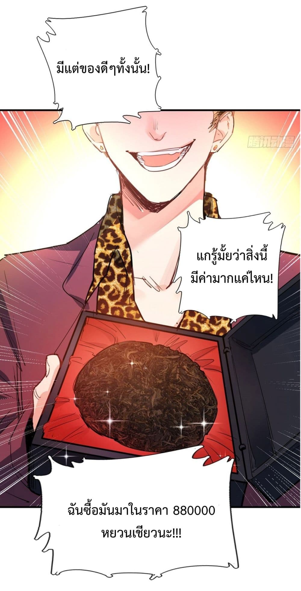 I am Han Sanqian 1-1