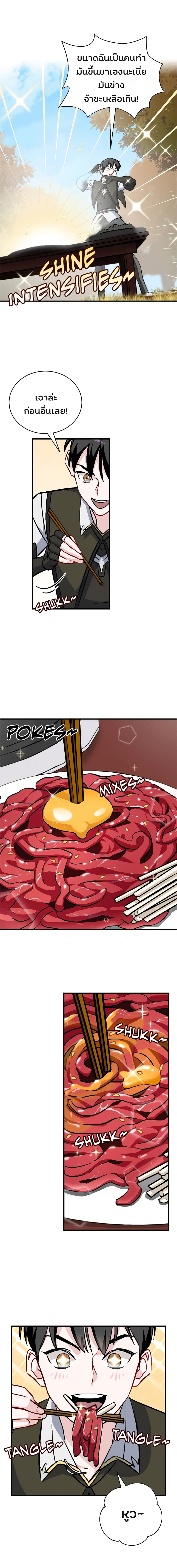 Leveling Up, By Only Eating! 29-29