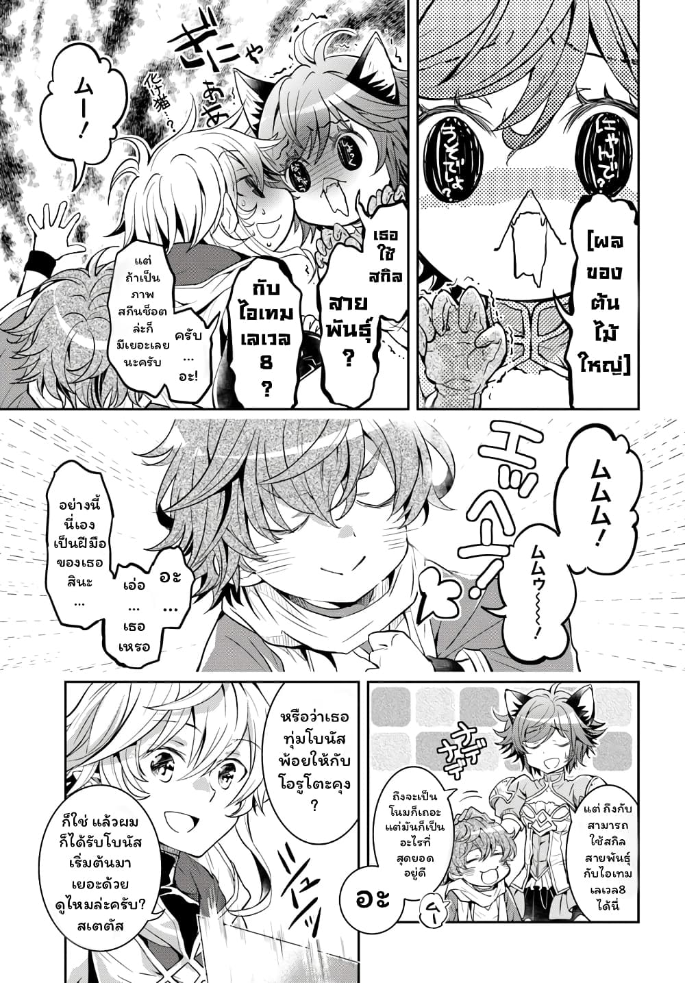 Deokure Teima no Sonohigurashi 10-10