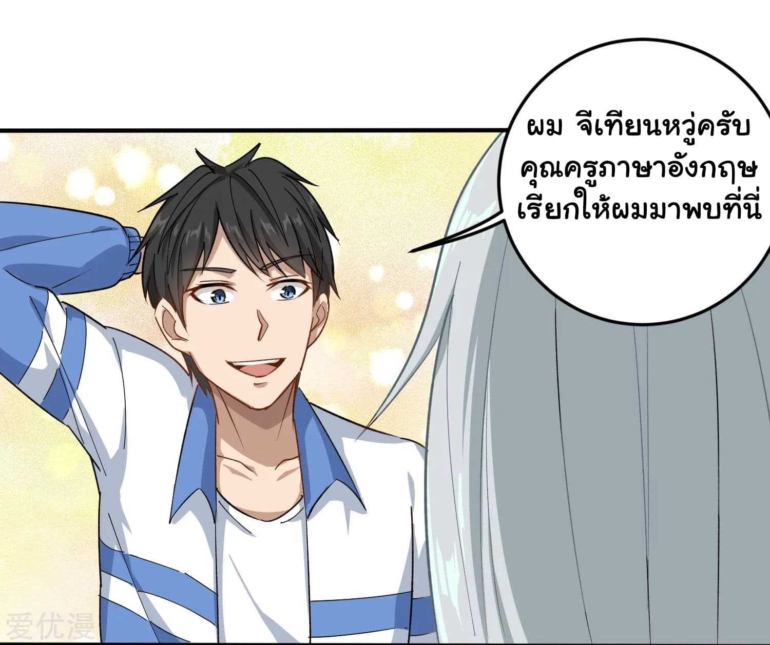 School Flower Master ระบบเรียนพาเซียนเรื่องรัก 8-8