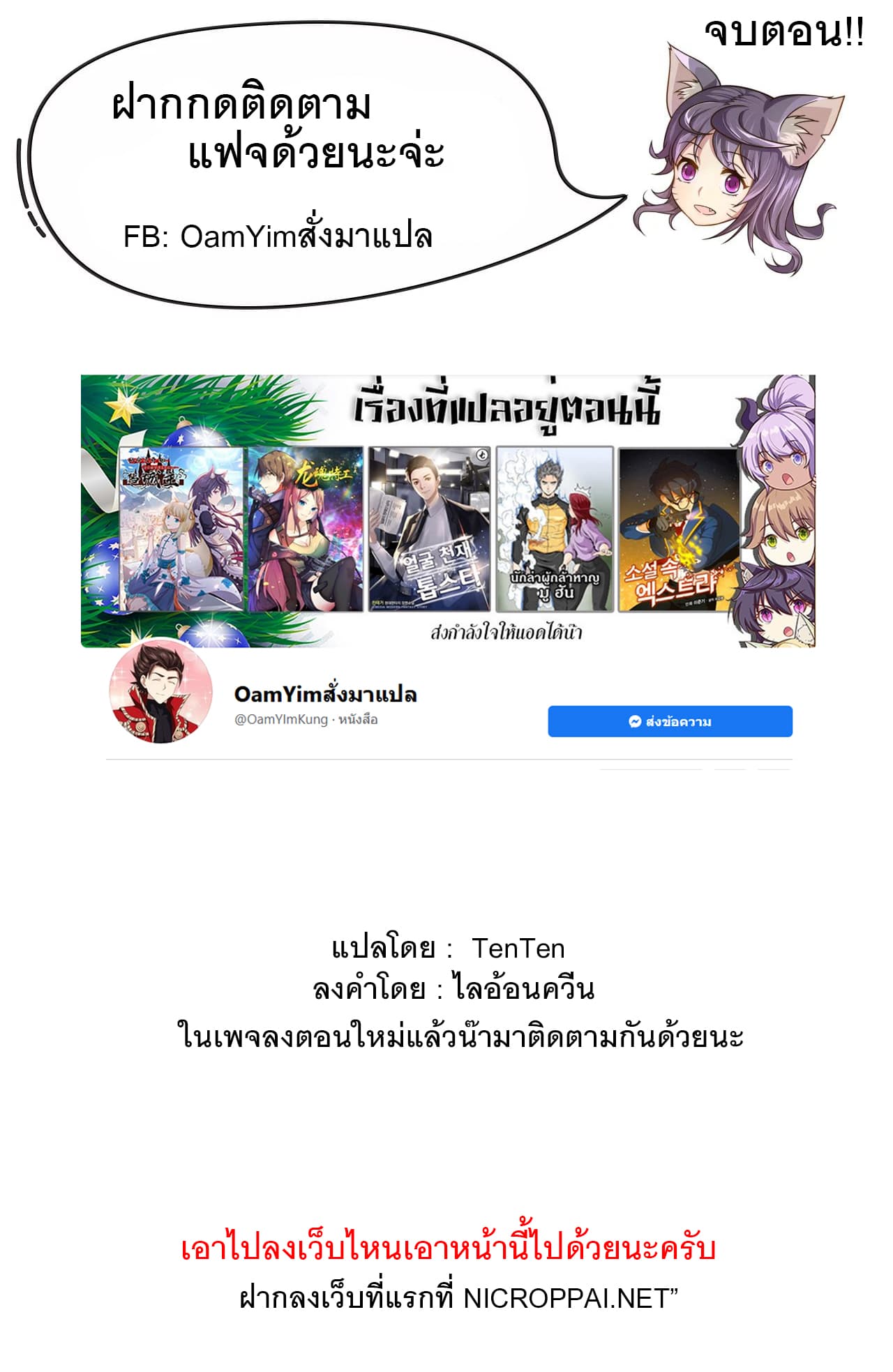 Special Agent Dragon Soul 14-14
