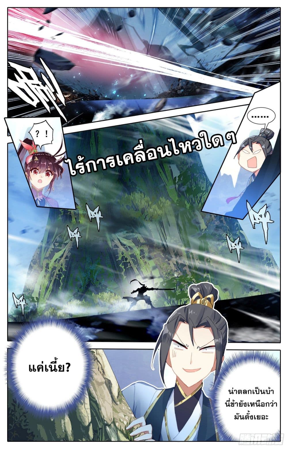 Azure Legacy ปรัมปรามายาสีเงิน 68-68