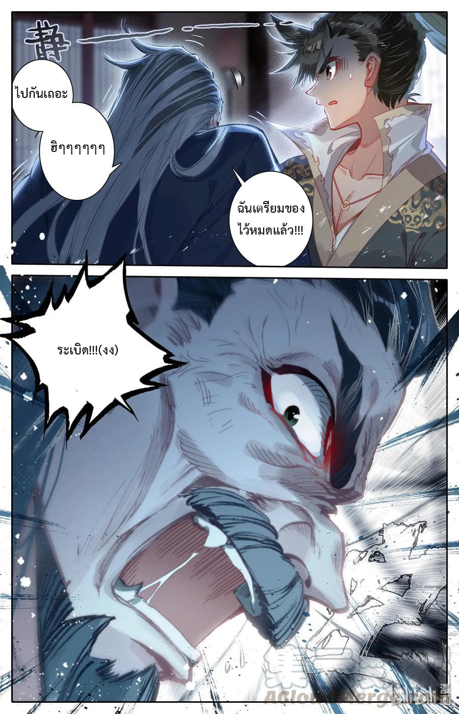 Mortal Cultivation 16-16