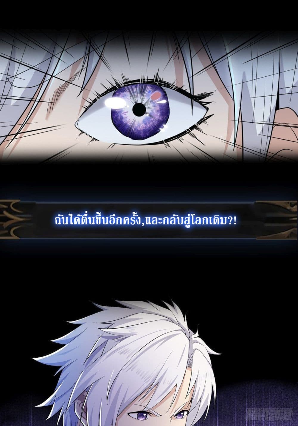 Rebirth God Of Sword 1-1