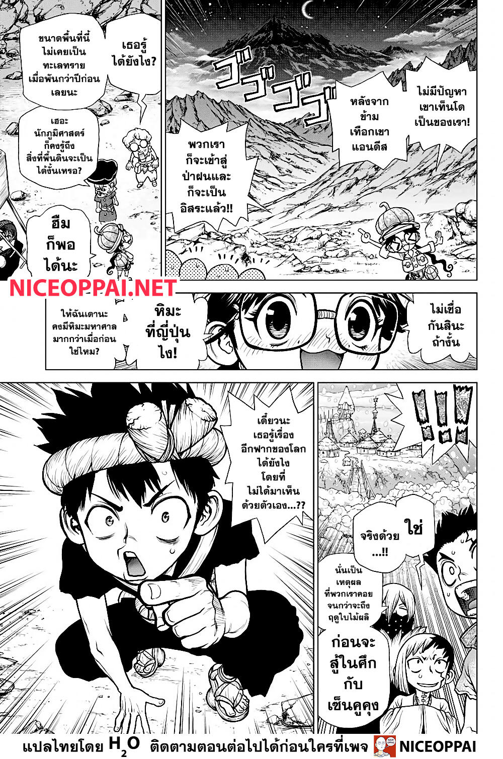 Dr.Stone 178-วิทยาศาสตร์คือการไต่เขา