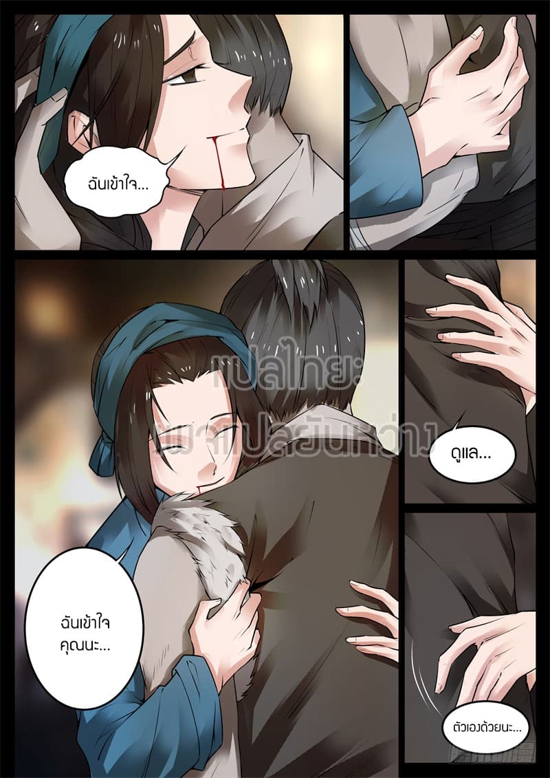 Master of Gu เทพปีศาจ​หวนคืน 62-62