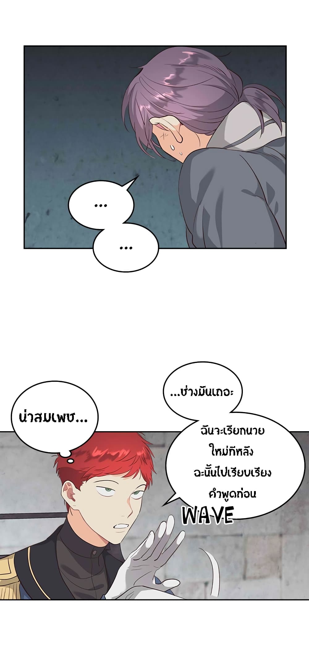 The Knight and Her Emperor 67-67