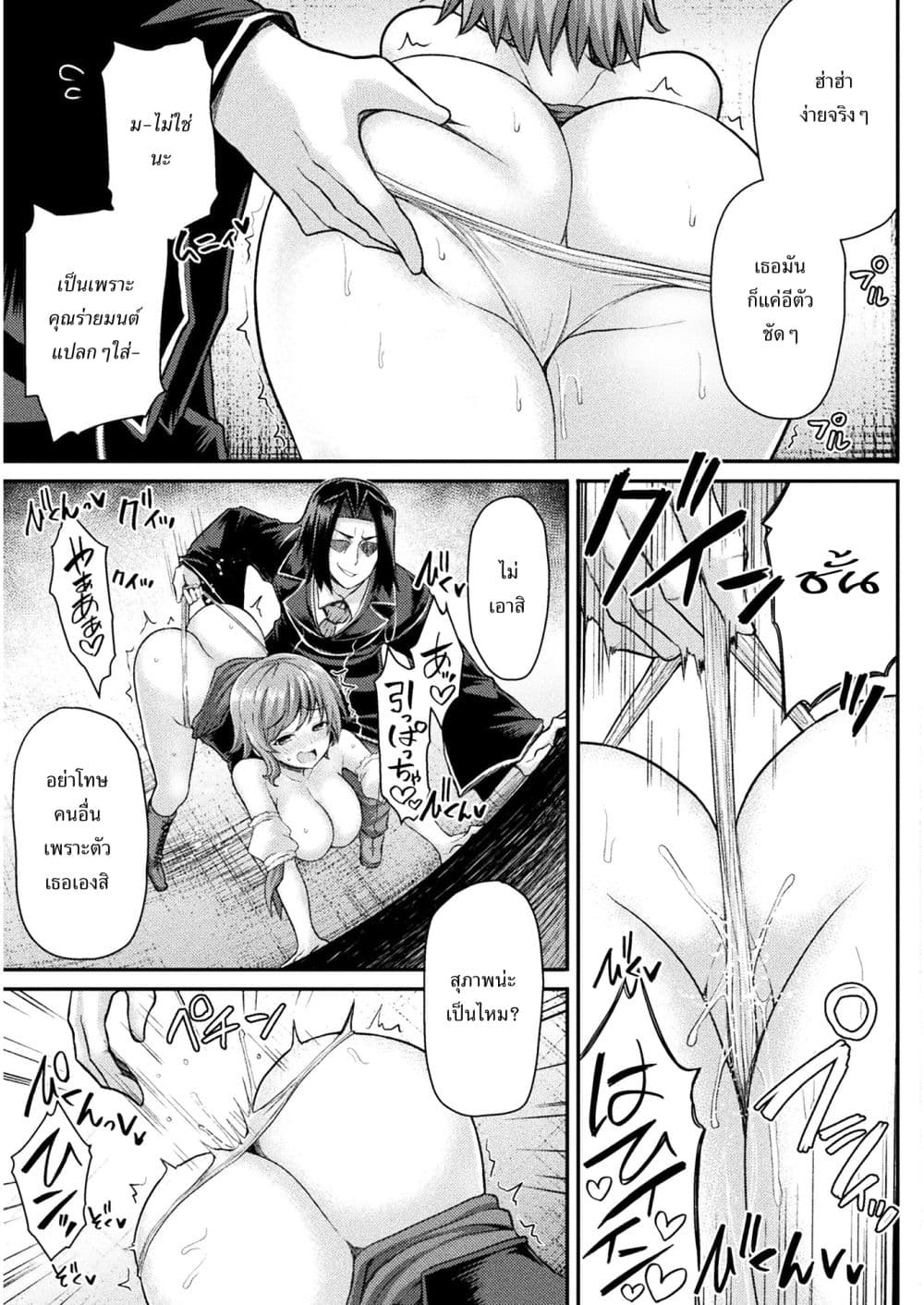 Isekai Majutsu-shi wa Mahou wo Tonaenai 3-3