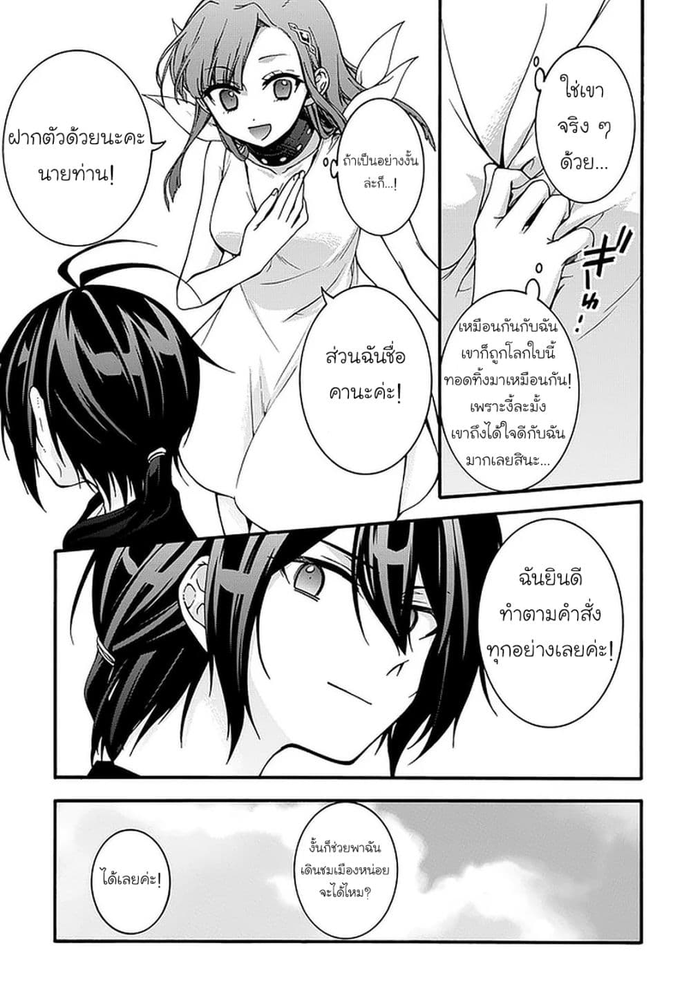 Garbage Brave: Isekai ni Shoukan Sare Suterareta Yuusha no Fukushuu Monogatari 8-8