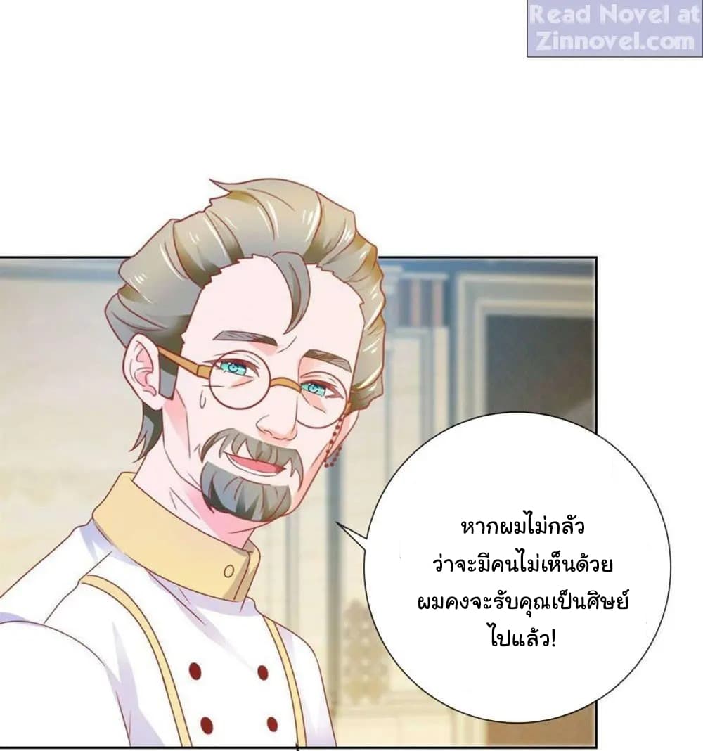 The Lovely Wife And Strange Marriage แผนรักลวงใจ 158-158